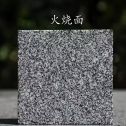 安庆 芝麻黑火烧面