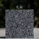 安庆 芝麻黑光面