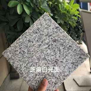 安庆芝麻白石材用途及优势介绍