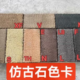 安庆仿古石-色卡，询价有惊喜