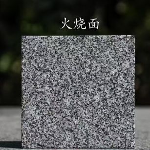 安庆 芝麻黑火烧面