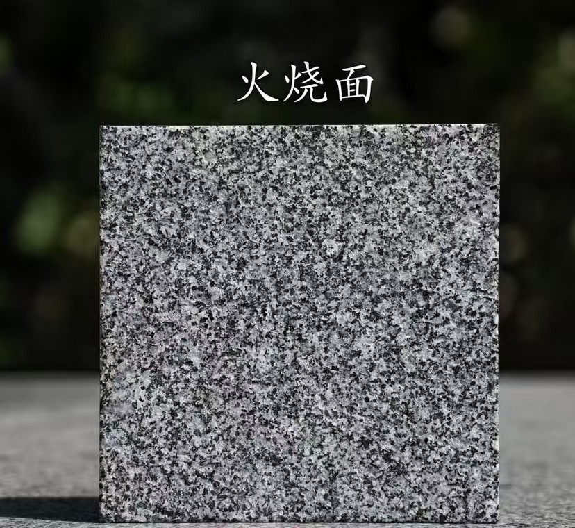 安庆 芝麻黑火烧面